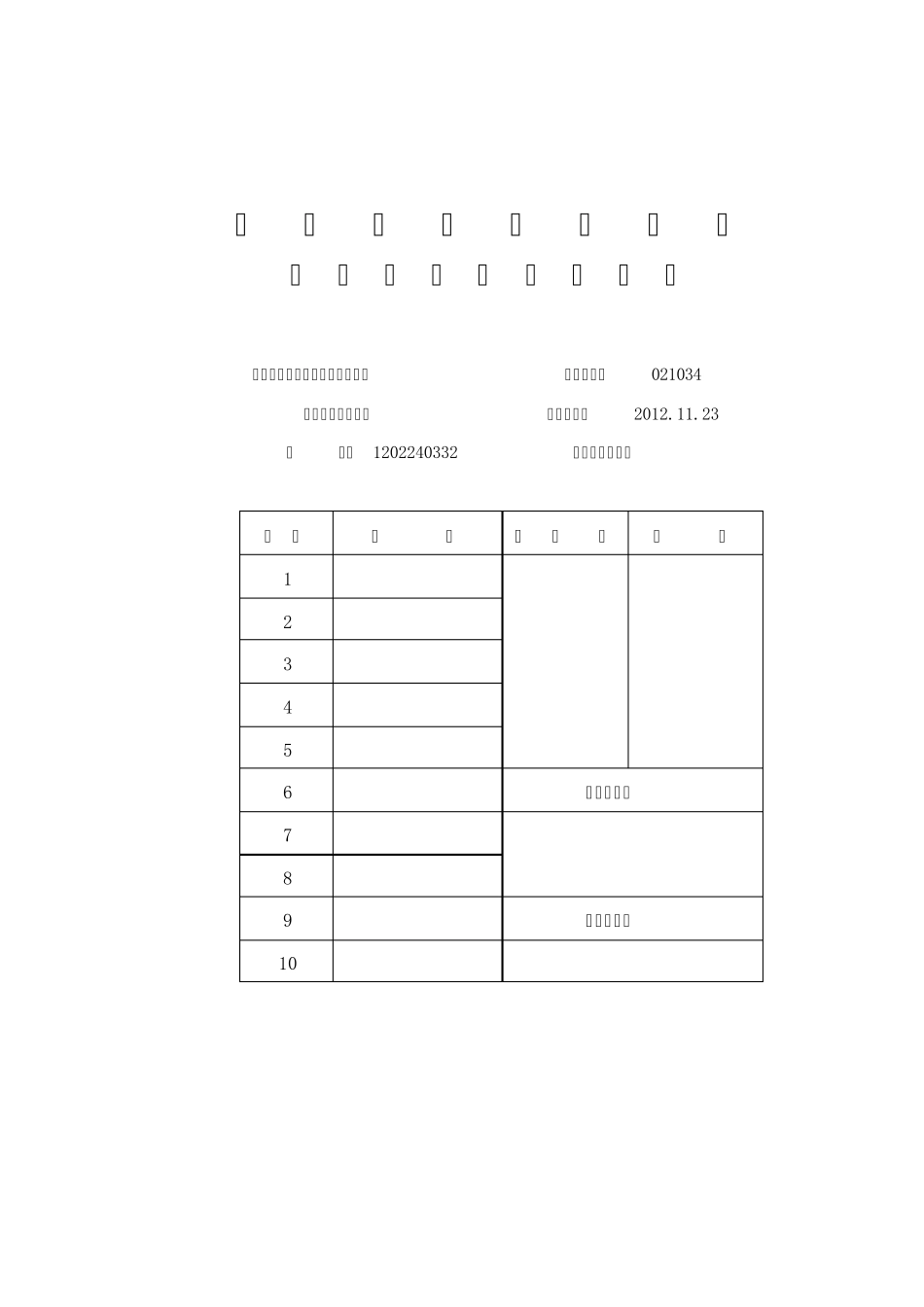 场地设计课程读书报告_第1页