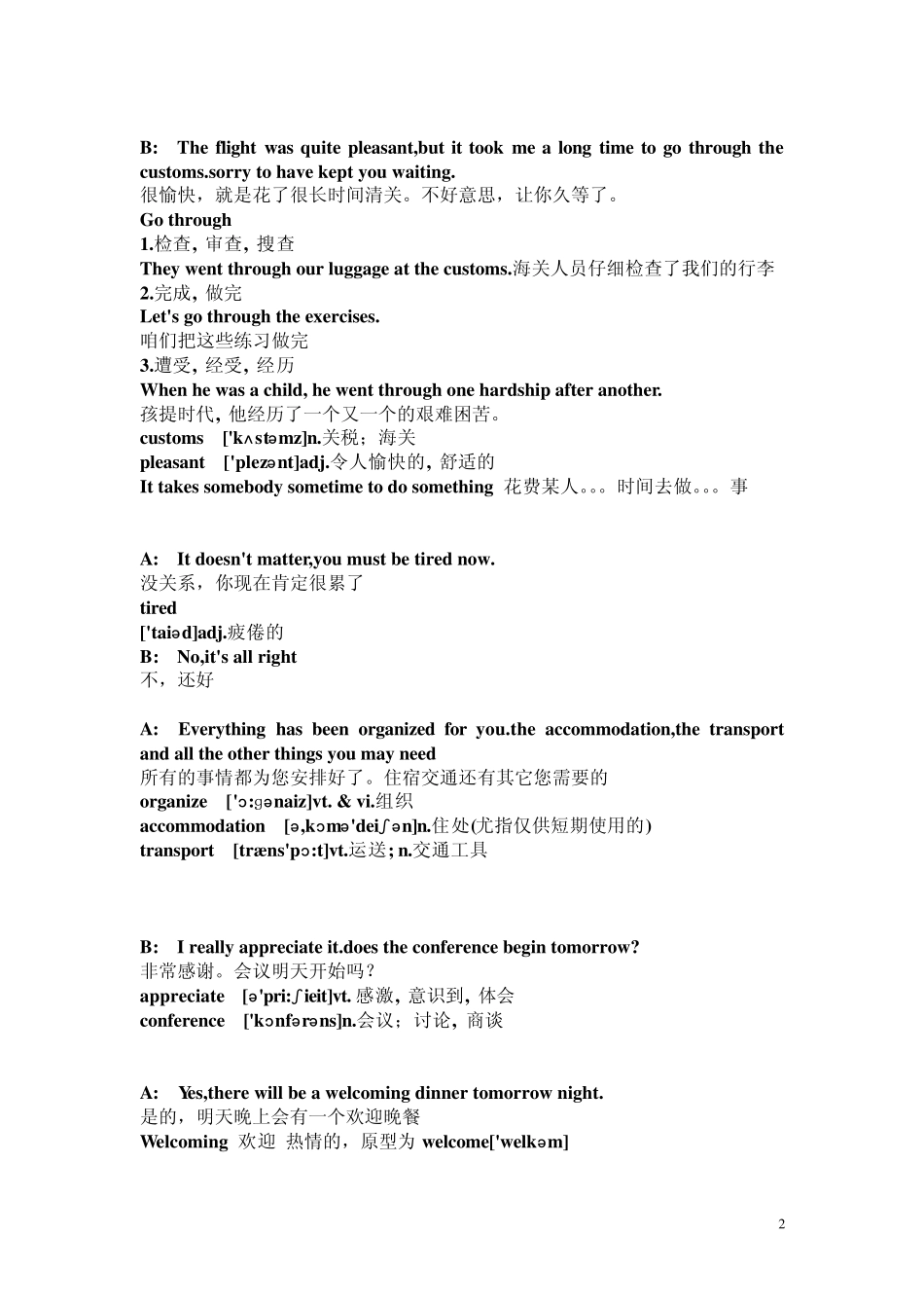 场景英语机场_第2页