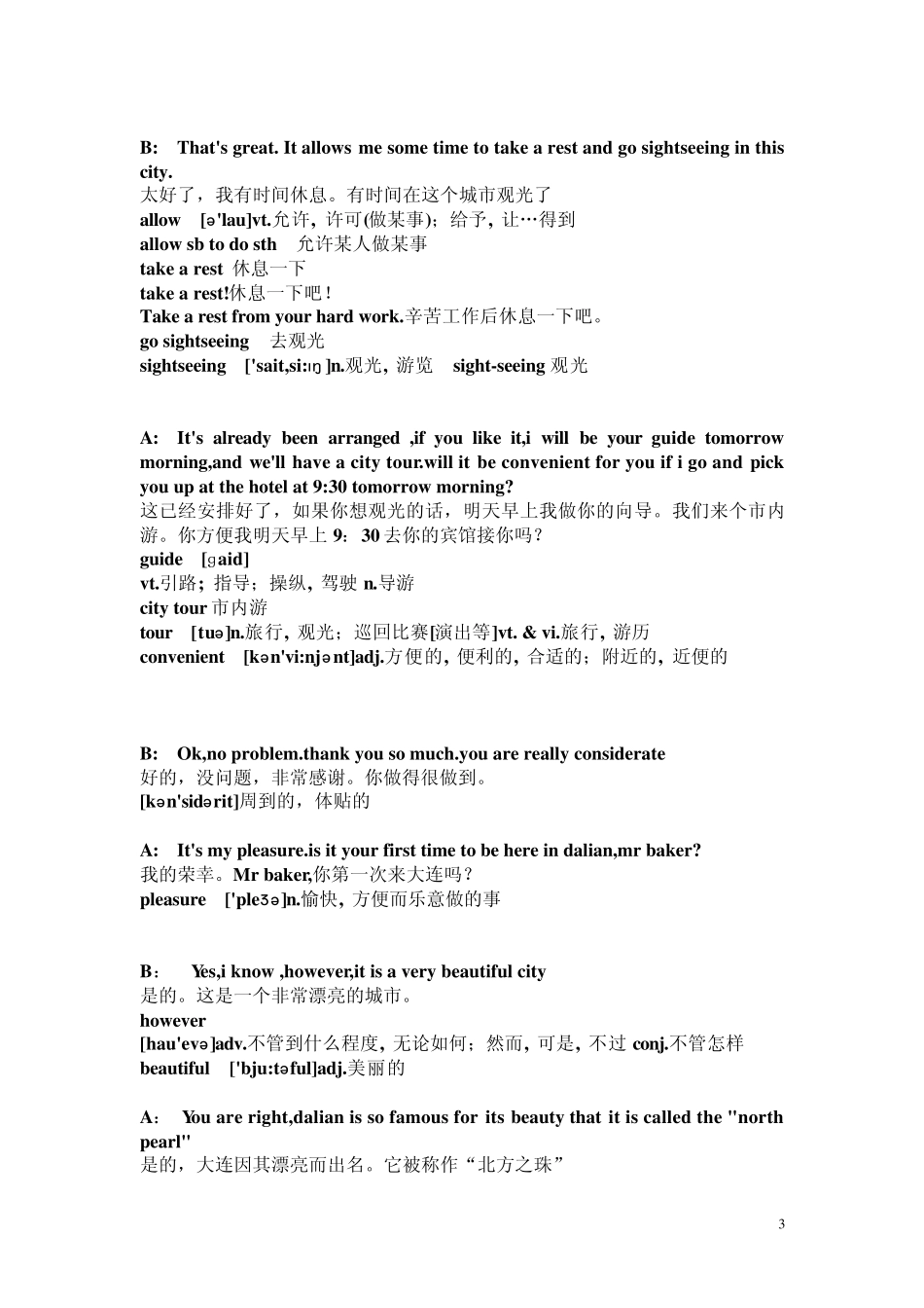 场景英语机场_第3页