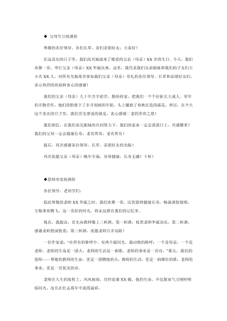 场面话大全(绝对受用一生)