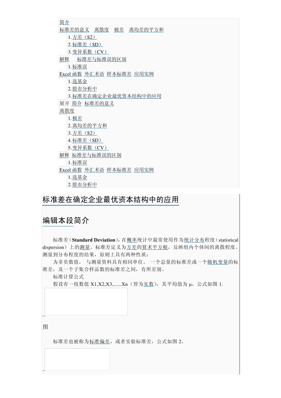 均值,方差等_第2页