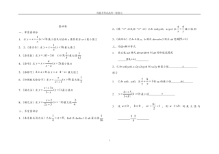 均值不等式高考一轮复习(教师总结含历年高考真题)