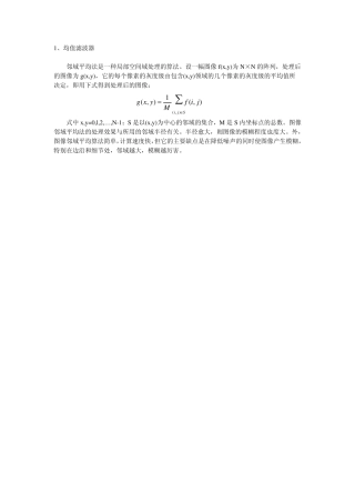 均值和中值滤波