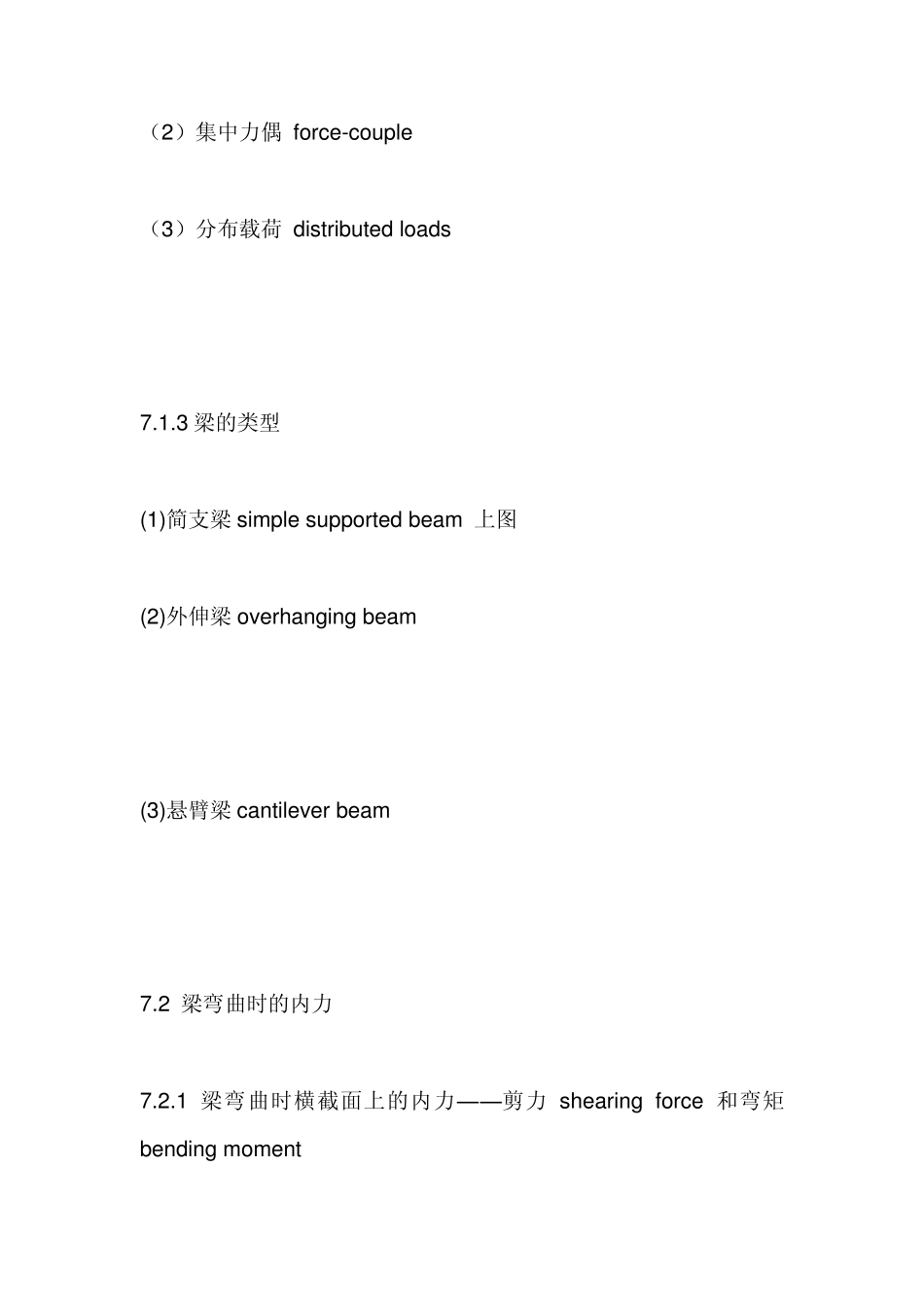 均布载荷的平面曲杆怎么求得弯曲内力_第2页