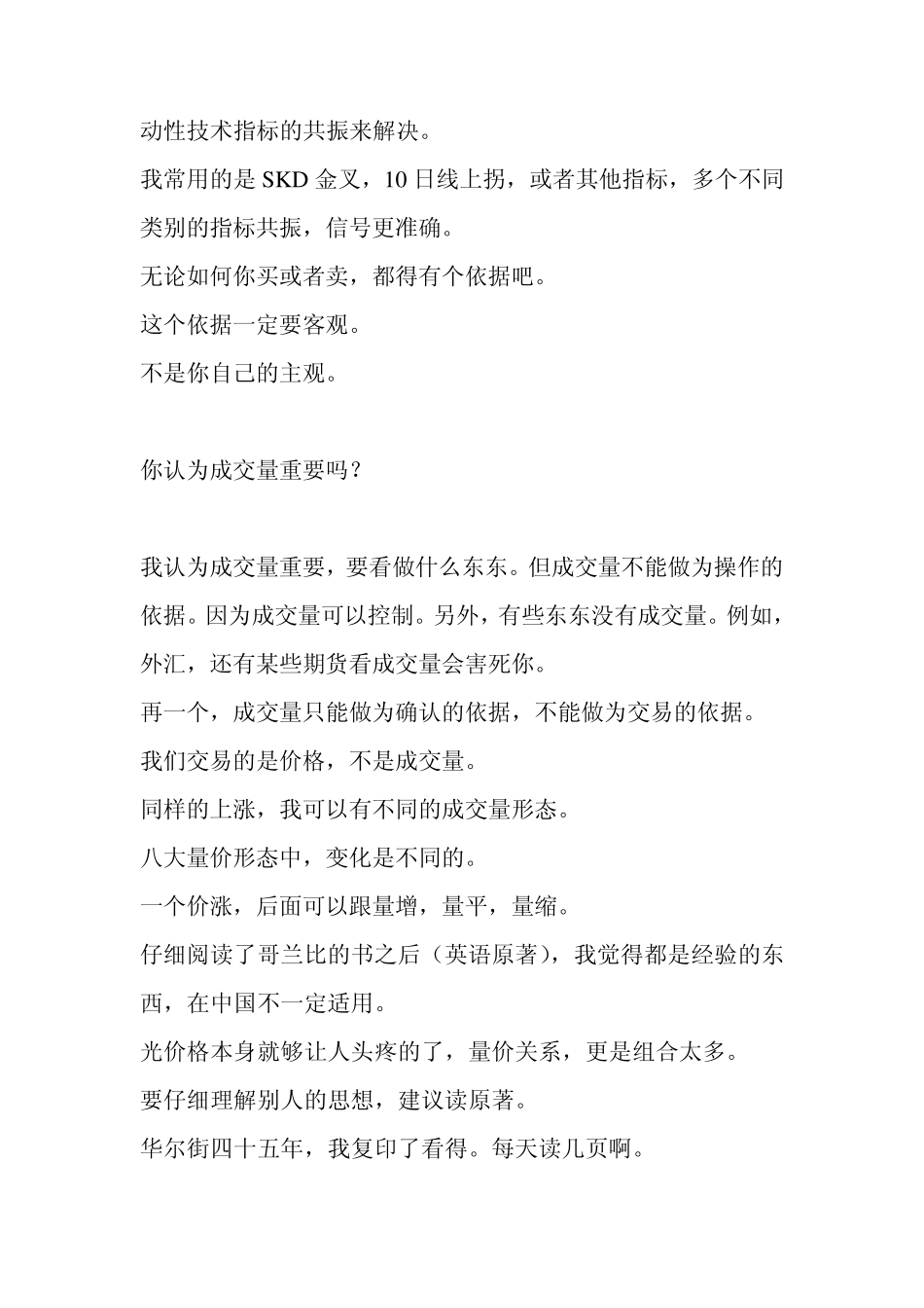 均线选股应该注意哪些方面_第2页