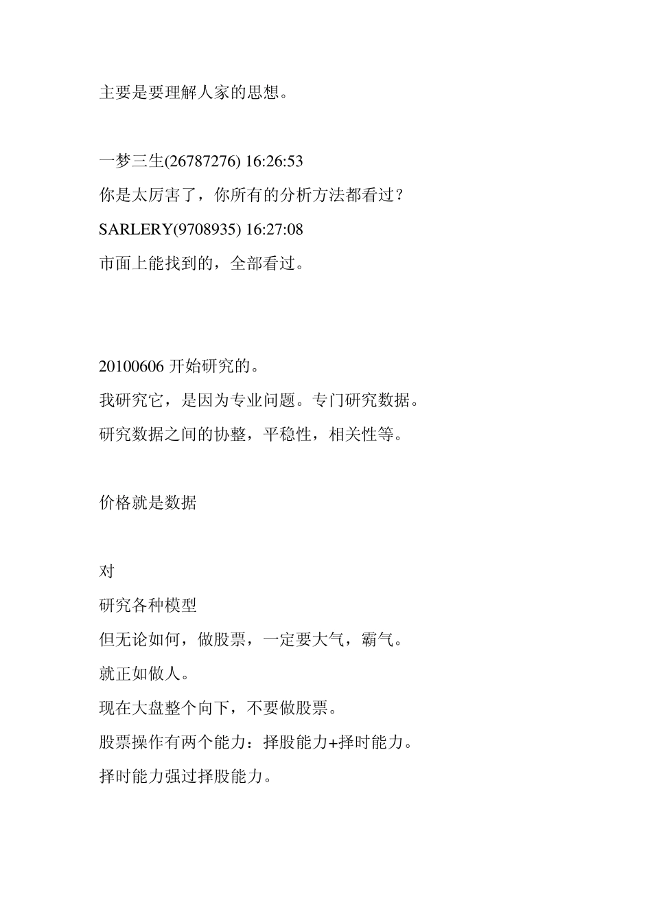 均线选股应该注意哪些方面_第3页