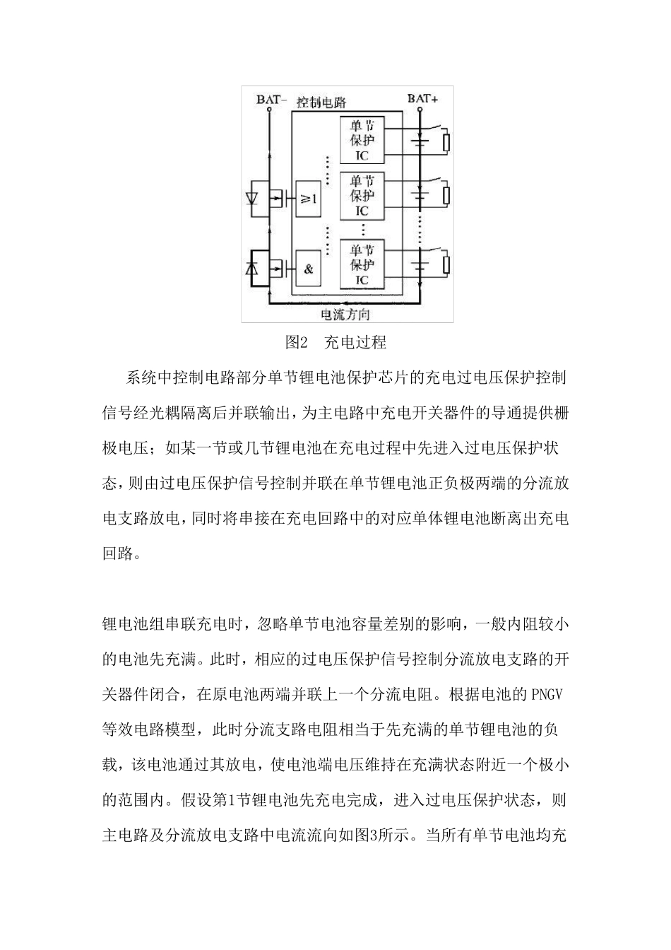 均衡电路原理_第3页