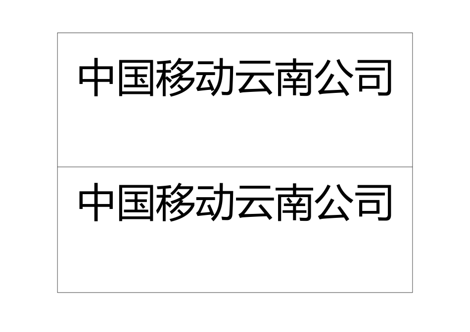 坐席卡,席位卡,席次卡_第3页
