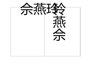 坐席卡,席位卡,席次卡