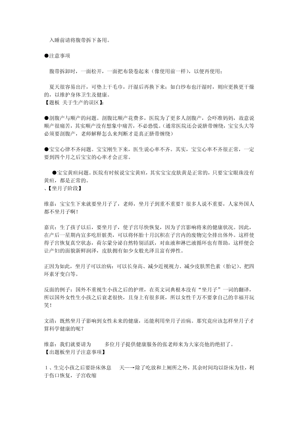 坐月子月子餐_第2页