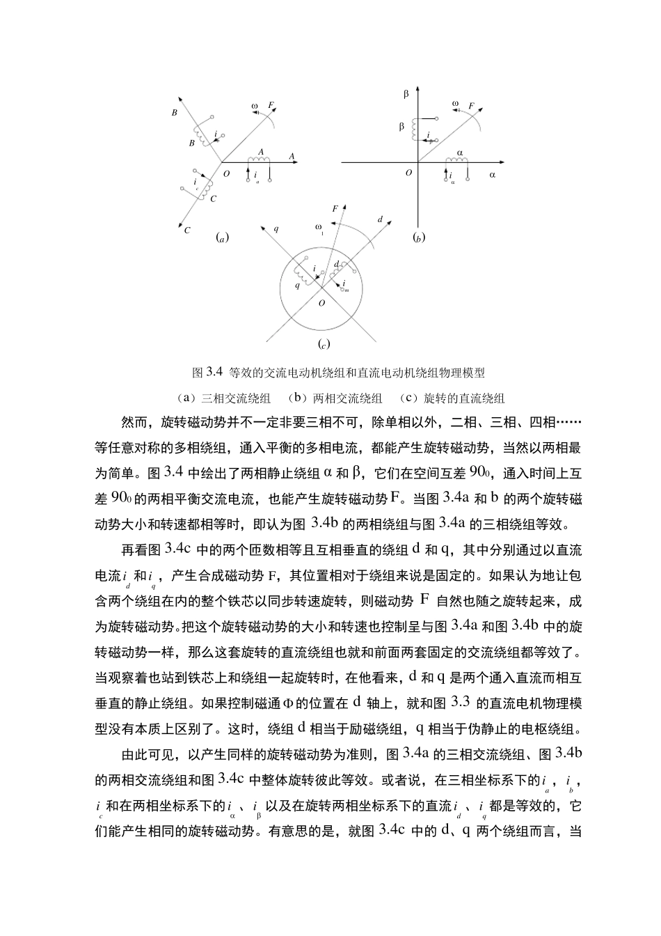 坐标变换基础_第2页