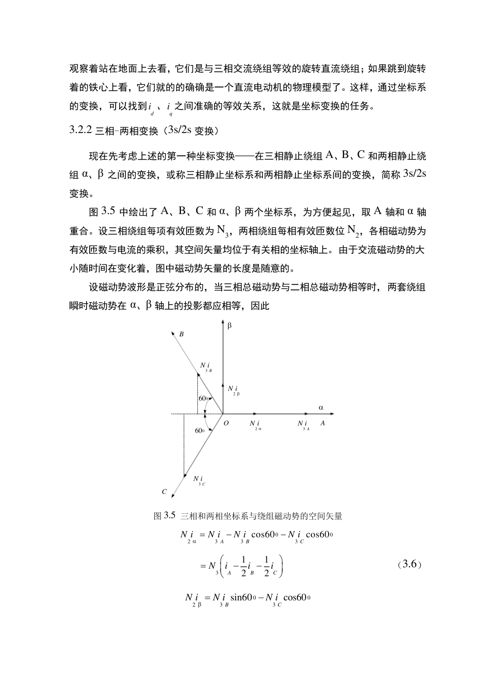 坐标变换基础_第3页