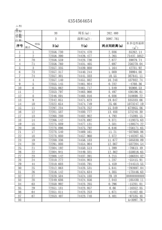 坐标法计算面积