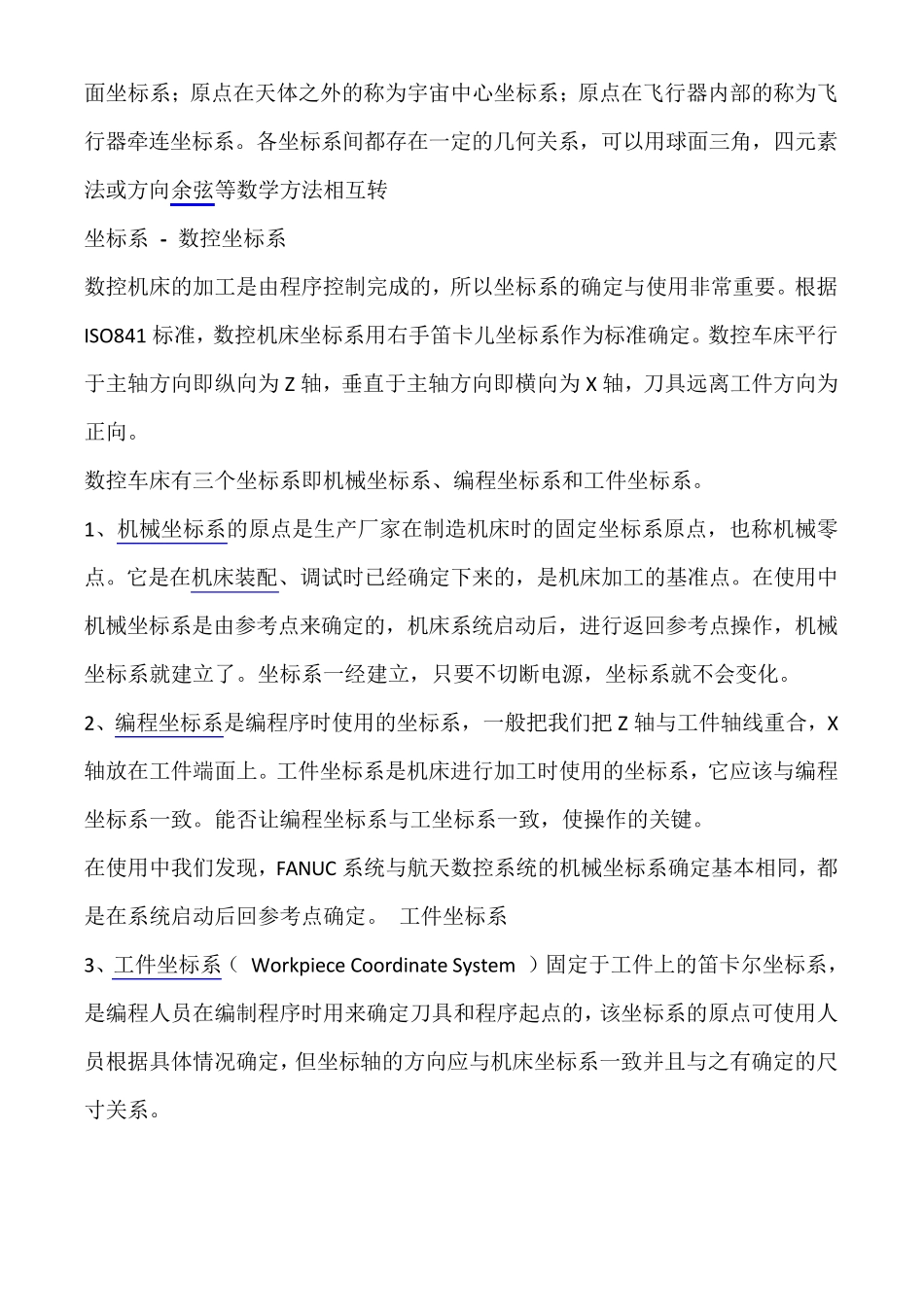 坐标系的应用_第2页