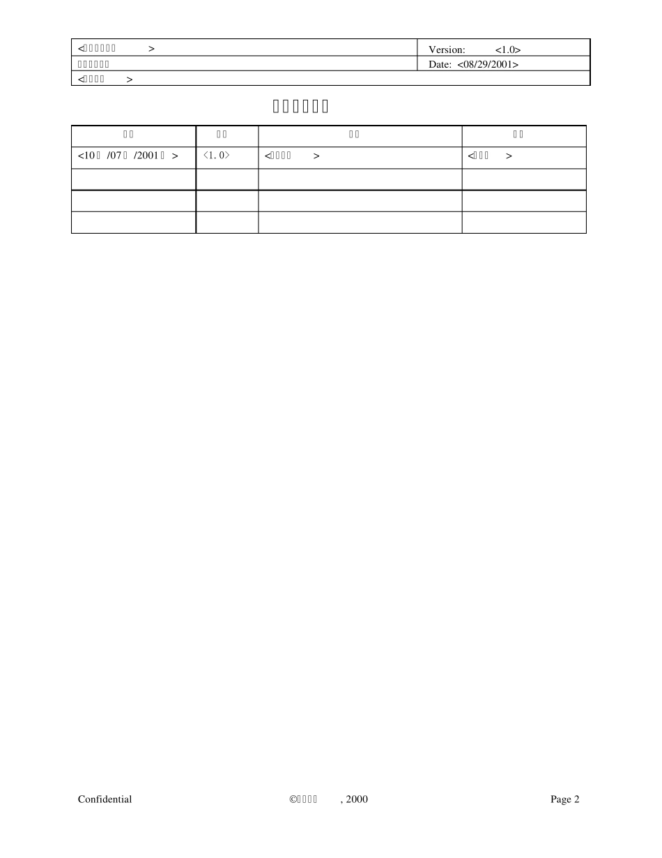 坐标系统转换_第2页
