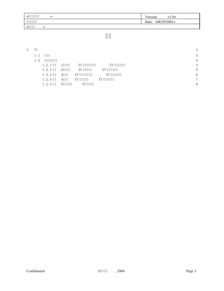 坐标系统转换_第3页