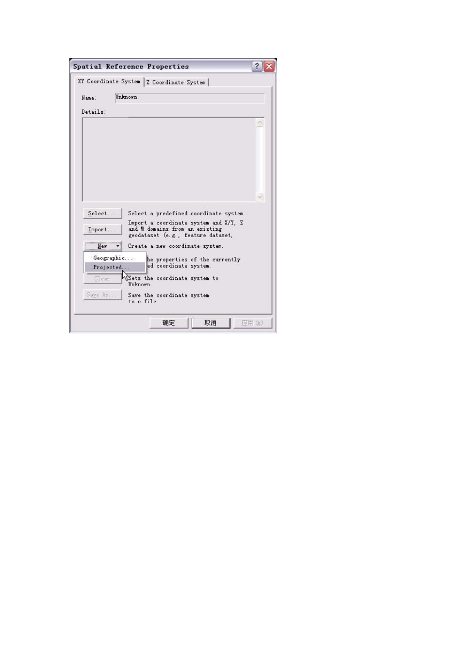 坐标转换方法_第2页