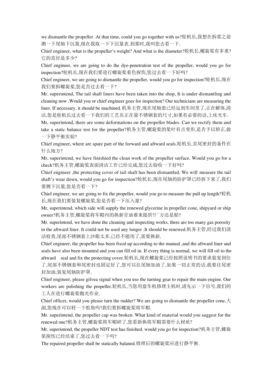 坞修维修英语口语_第3页