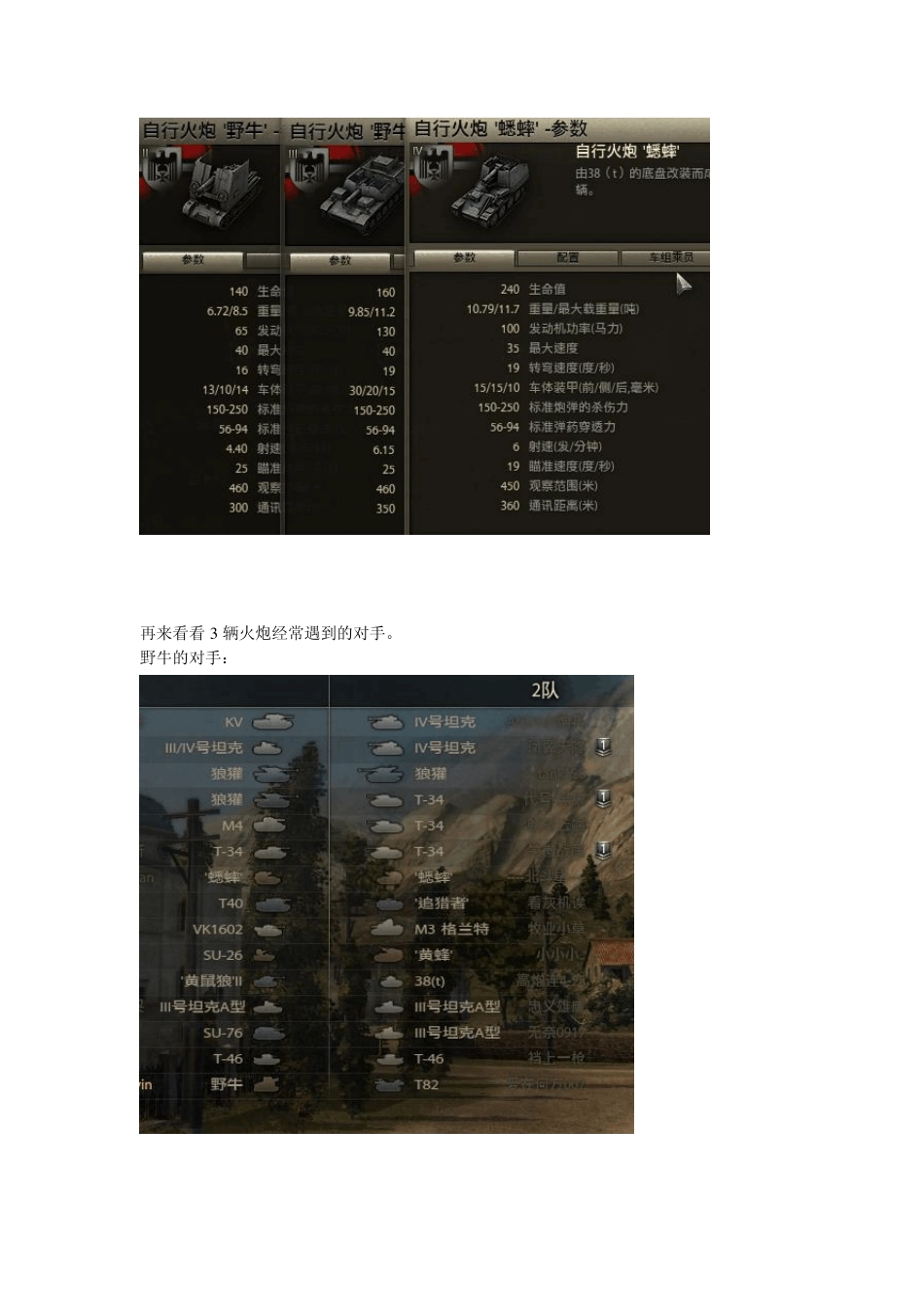 坦克世界D系初级火炮升级路线与操作_第3页
