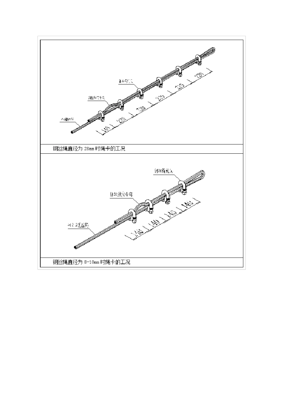 垂直及水平运输方案_第3页
