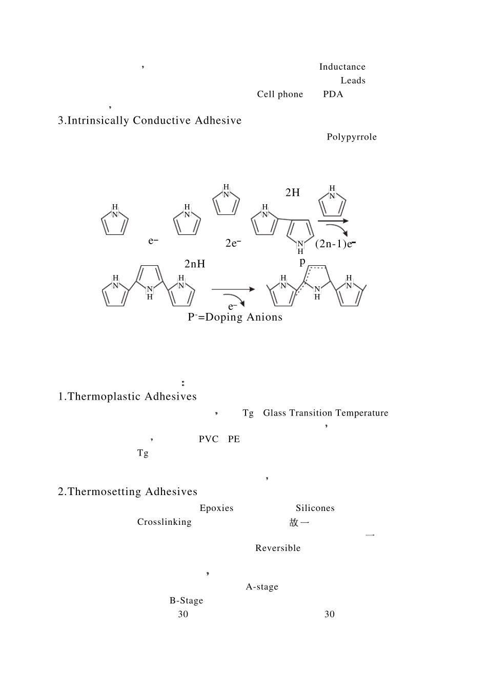 垂直单向导电胶__第3页