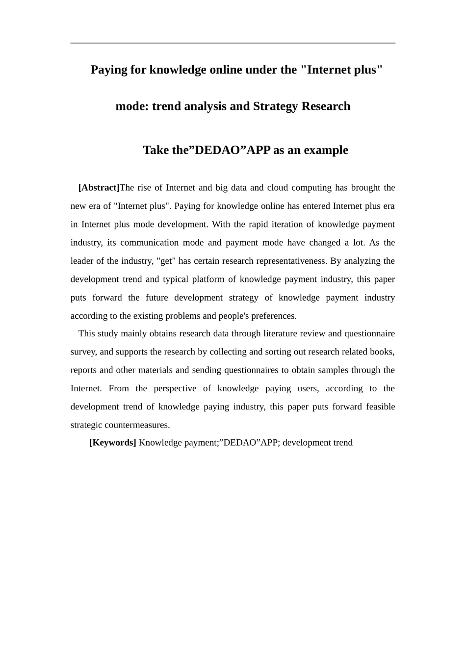电子商务-《“互联网+”模式下知识付费的趋势分析及战略研究——以得到为例》_第2页