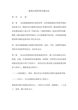 垃圾处理方案