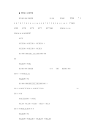 垃圾清运施工方案