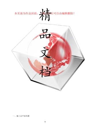 垃圾焚烧发电工程特点、难点及监理监控重点