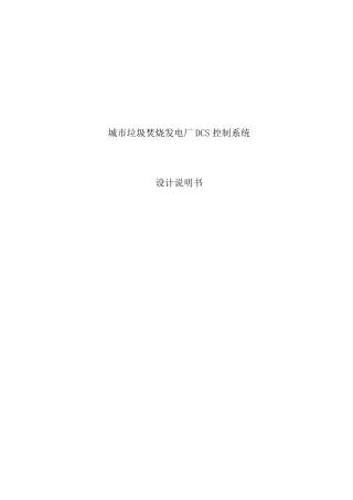 垃圾焚烧炉工艺