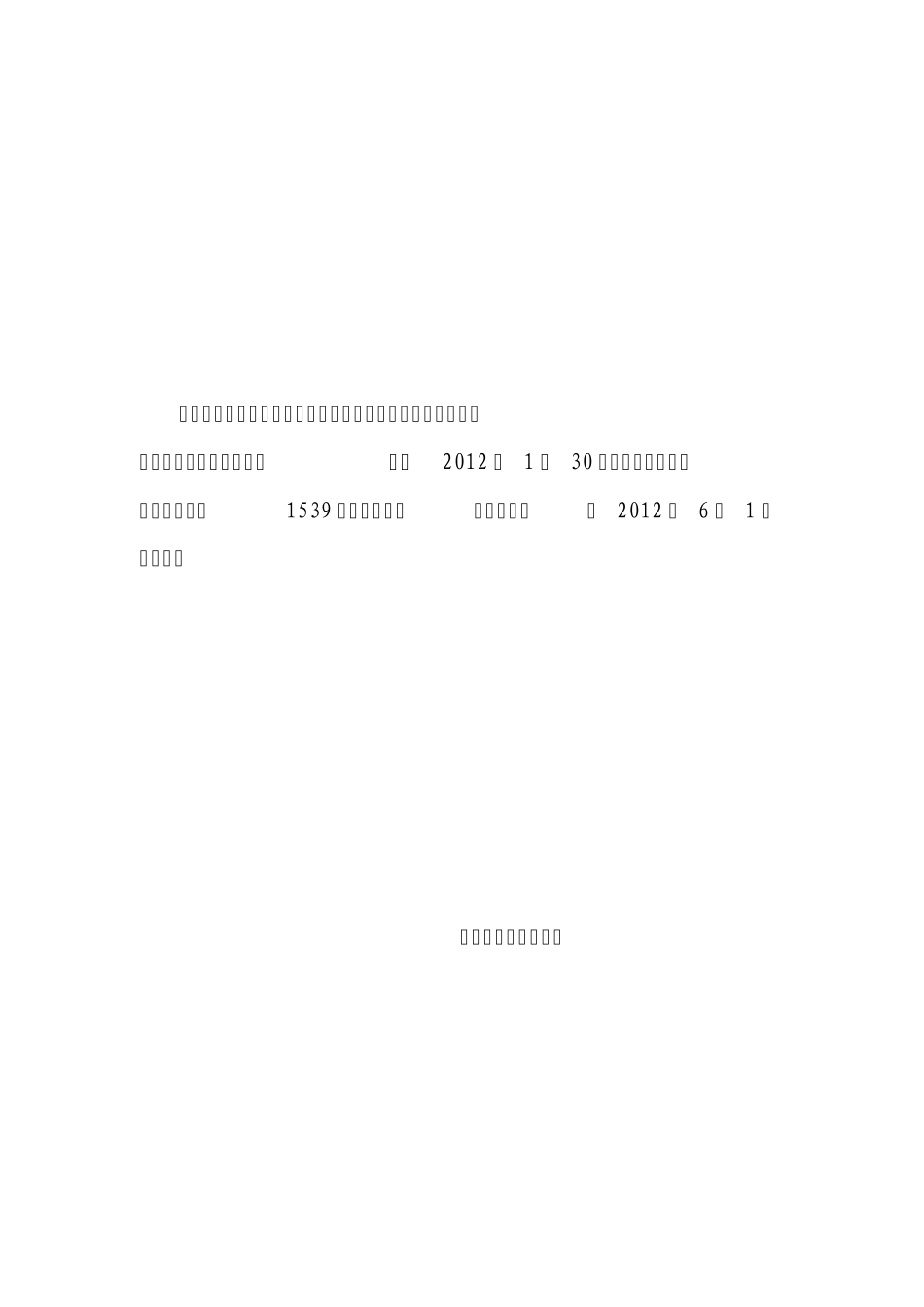 垄断法司法解释_第1页