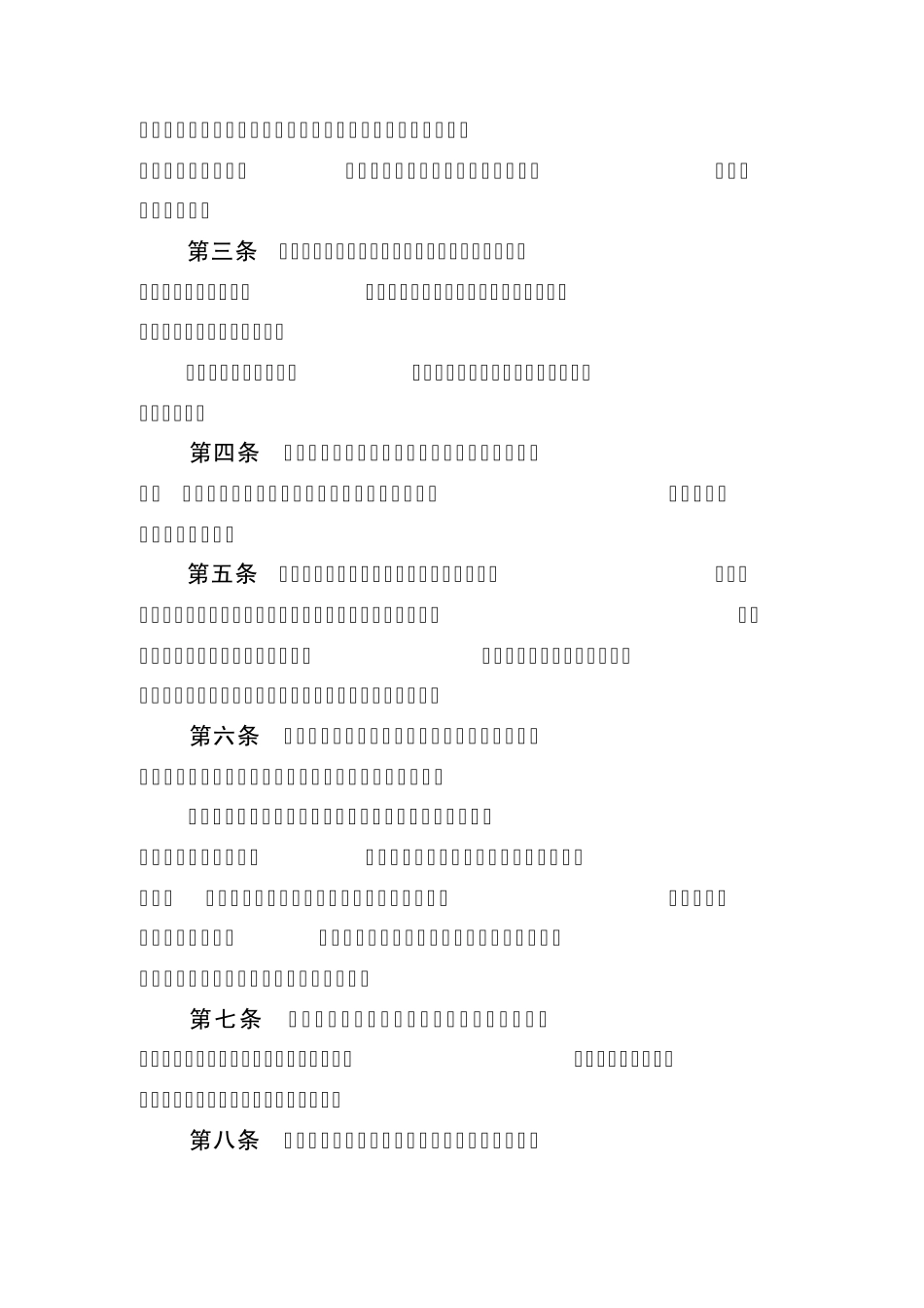 垄断法司法解释_第3页