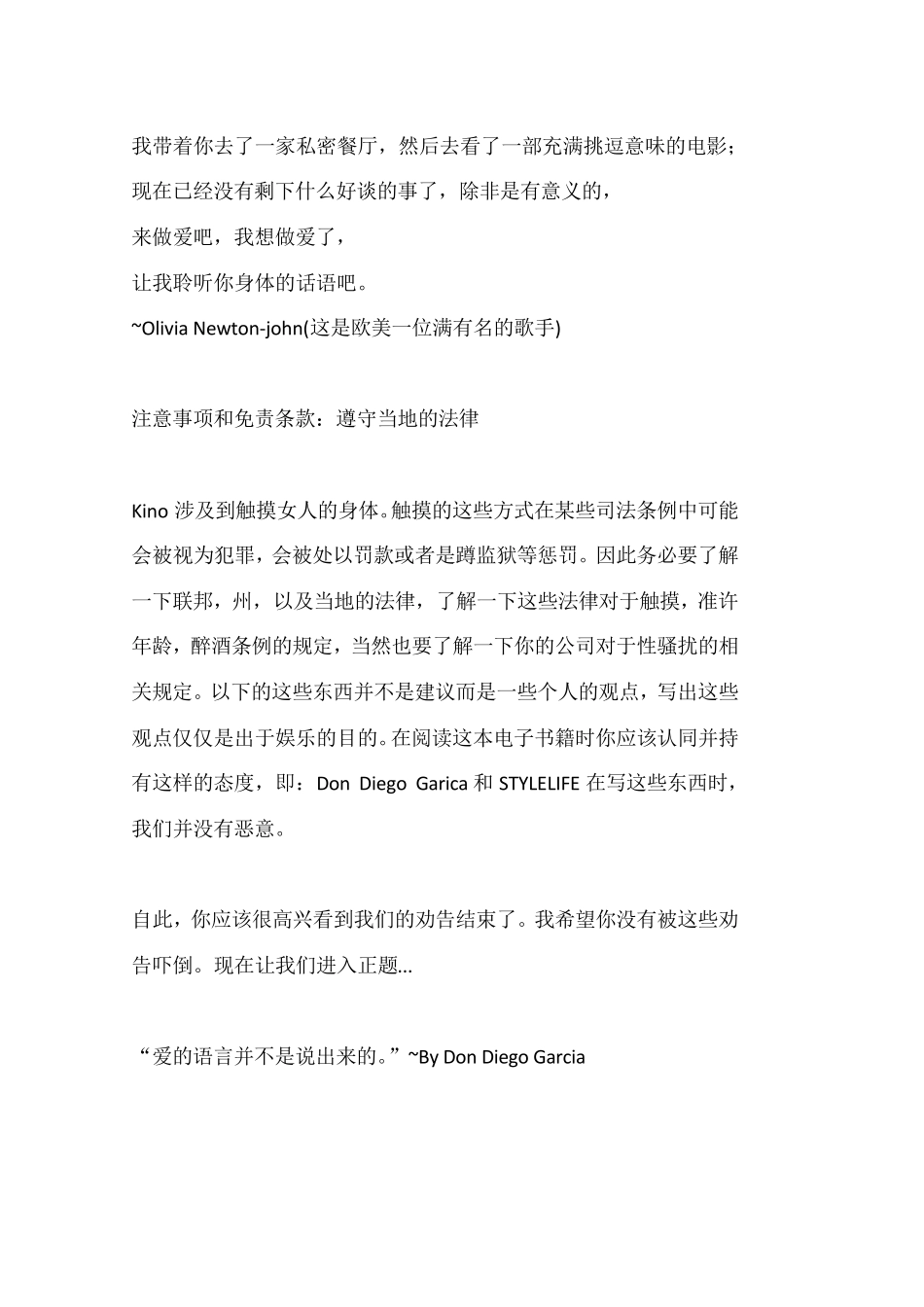 型男Kino手册+中文_第2页
