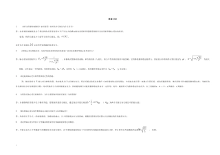 型钢工程计算实例