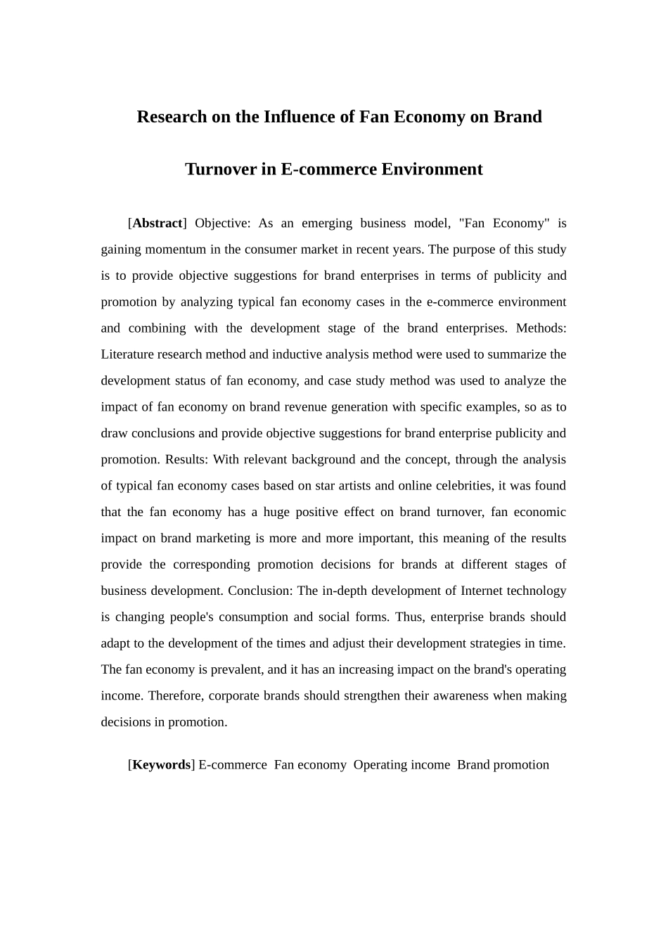 电子商务-电商环境下的粉丝经济对品牌成交额的影响研究_第2页