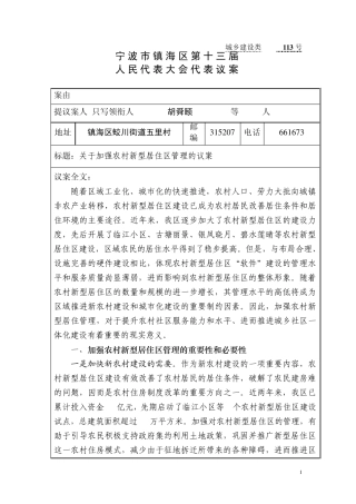 城乡建设类113号