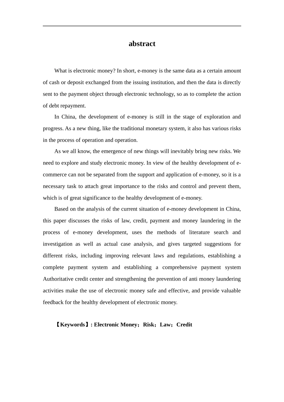 电子商务-电子货币的风险及研究_第2页