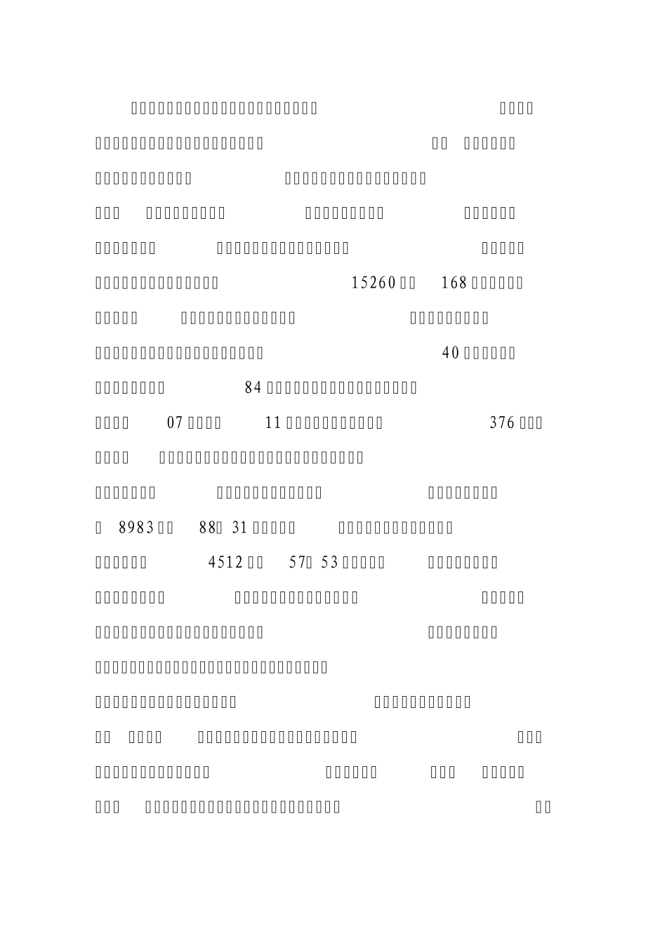 城乡结合部农民违法建房为何屡禁不止(2008年第6期)_第3页
