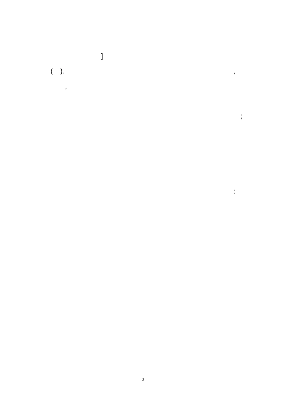 城关中学教育督导综合评估工作情况汇报_第3页