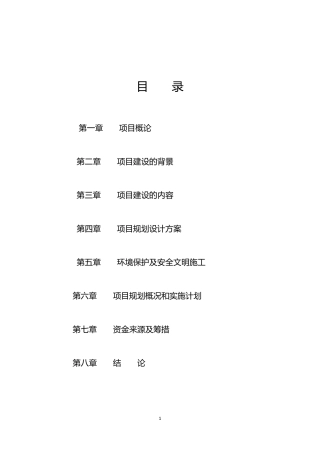 城区排水雨水清淤工程实施方案为