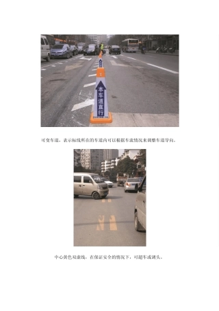 城区道路,这些标志标线你看懂了吗