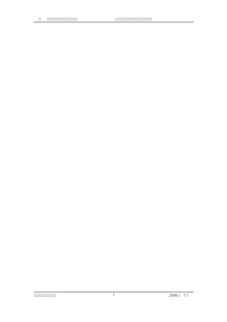 城市一卡通计划书(样本)_第2页