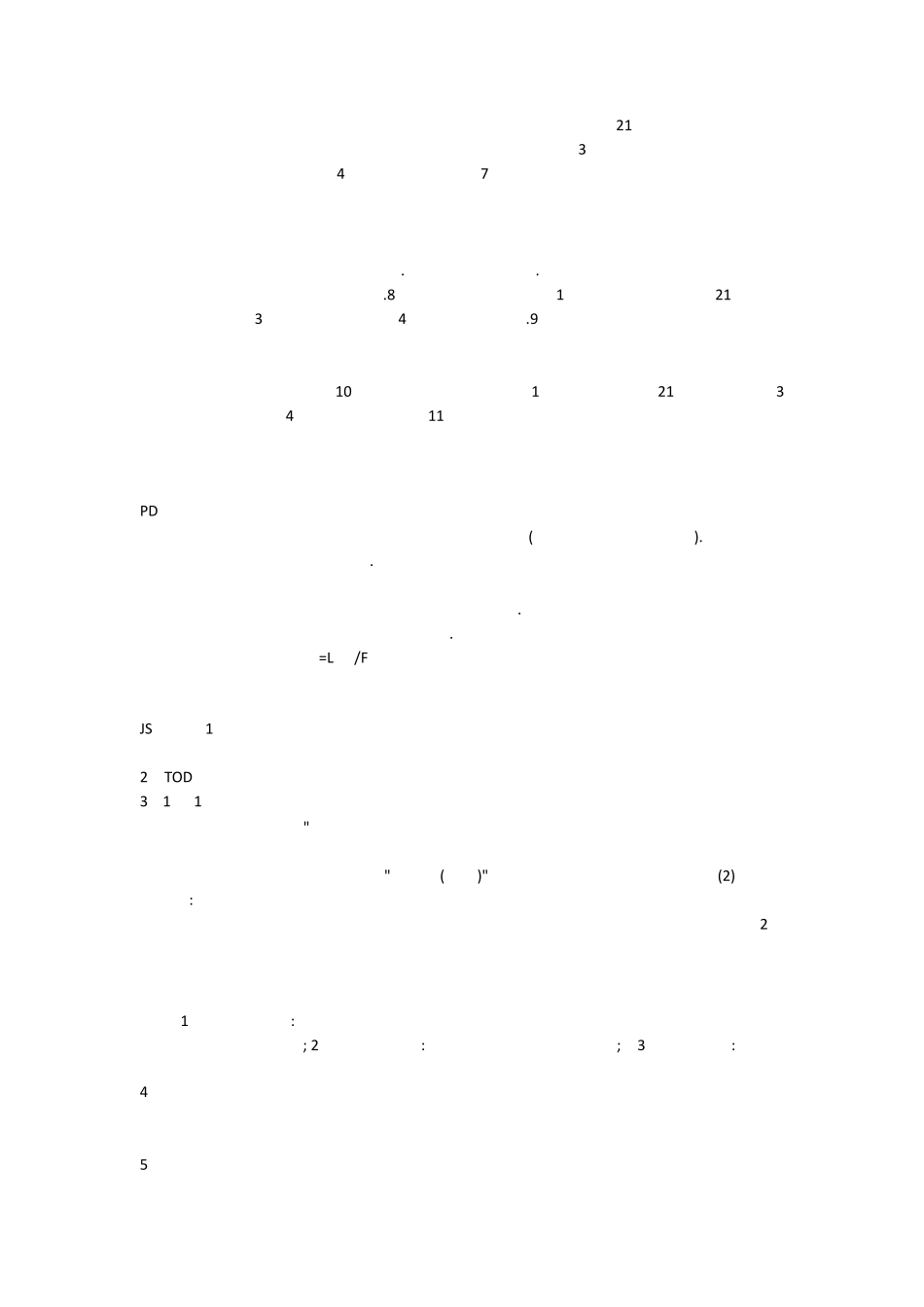 城市与道路交通重点_第2页