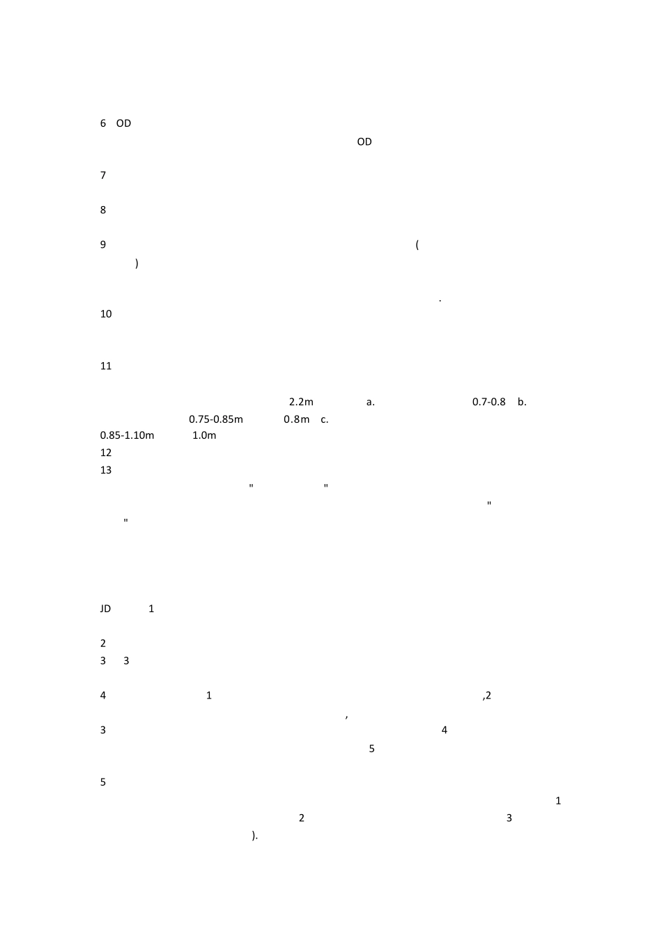 城市与道路交通重点_第3页