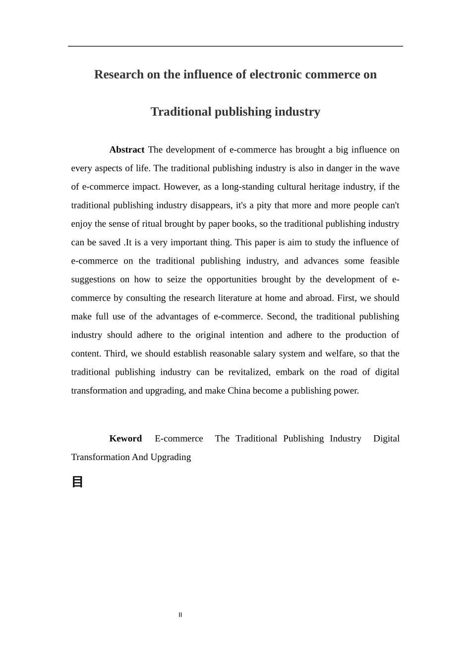 电子商务-电子商务对传统出版业的影响研究_第2页
