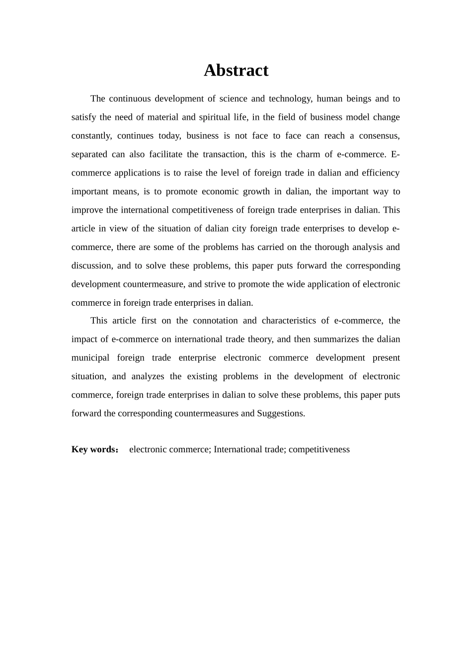 电子商务-电子商务发展对大连对外贸易影响的研究_第3页