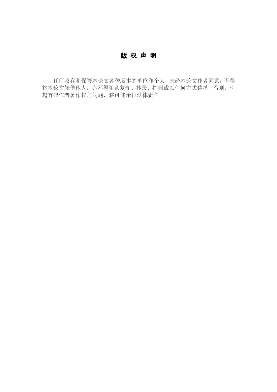 城市公园使用状况及其影响因素分析_第2页