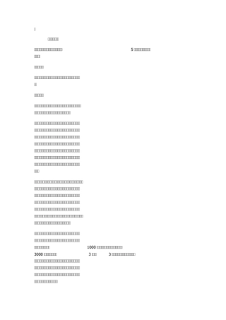 城市化和城市化建设