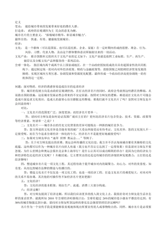 城市名片应首打经济资料