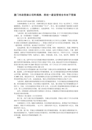 城市地下综合管廊项目汇总